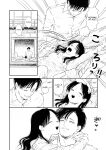 [Satomaru Mami] Fumi-chan’s Paradise – Volume 1 [English]