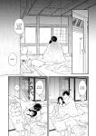 [Satomaru Mami] Fumi-chan’s Paradise – Volume 1 [English]