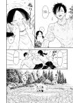 [Satomaru Mami] Fumi-chan’s Paradise – Volume 1 [English]