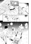 [Satomaru Mami] Fumi-chan’s Paradise – Volume 1 [English]