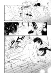 [Satomaru Mami] Fumi-chan’s Paradise – Volume 1 [English]