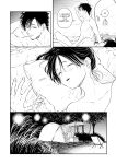 [Satomaru Mami] Fumi-chan’s Paradise – Volume 1 [English]