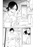 [Satomaru Mami] Fumi-chan’s Paradise – Volume 1 [English]