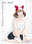 [DBX] Monthly Mistress