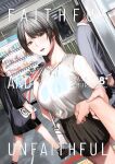 [Urasujibeya (Urasuji Samurai)] Uwaki to honki | Faithful and Unfaithful [English] [Decensored] [Digital]