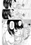[Urasujibeya (Urasuji Samurai)] Uwaki to honki | Faithful and Unfaithful [English] [Decensored] [Digital]