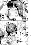 [Yokoya Manjirou] Pyua Pyuru! [English] [MTL]