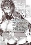 [Aquarium (Miumi)] The Class Rep Honoka's Sexual Enhancement Plan