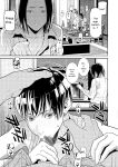 [Syuuen] Yarare Tsuma - My Immoral Wife [Digital] [ENGLISH]