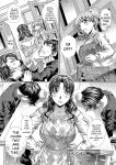[NABURU] Katei Homon [Digital] [ENGLISH]