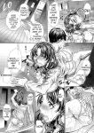 [NABURU] Katei Homon [Digital] [ENGLISH]