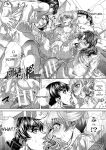 [NABURU] Katei Homon [Digital] [ENGLISH]