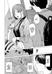 [Urasujibeya (Urasuji Samurai)] Furachi | Outrageous [English] [J18] [Decensored] [Digital]