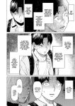 [Urasujibeya (Urasuji Samurai)] Furachi | Outrageous [English] [J18] [Decensored] [Digital]
