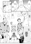 Akuratsu-Papakatsu Joshi Syukusei Wakarase-ACME Heven