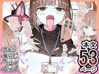 [Merukuran (Rakunagaku)] Kouhai Succubus-chan wa Senpai o Jirashitai! | The Succubus At Work Is A Teaser! [English] [Nikuchan]