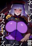 [Yayaya (Yayaya)] Netorare Customize ver. Nono (Gundam EXA) [Digital]