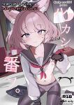 (C105) [Mochini House (Mochini)] Kakashi Tsugafu. (Blue Archive) [English]
