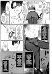 (C105) [Mochini House (Mochini)] Kakashi Tsugafu. (Blue Archive) [English]