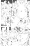 (C105) [Mochini House (Mochini)] Kakashi Tsugafu. (Blue Archive) [English]