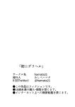 [Hamata 21 (Mishibe Hamata)] HatsuBoshi DeliHeal | Hatsuboshi Brothel! (Gakuen IDOLM@STER) [English] [Team Rabu2] [Digital]