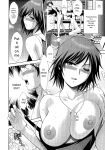 [Asakura Mitsuru] Misemono Goya