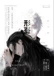 [Isanayoruho (Isa)] Katako (Jujutsu Kaisen)