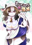 (Kemoket 16) [Noraya (Setouchi Kurage)] Minotauros no Yome | Minotaur Bride [English]