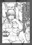 [H9] Kanojo ni Kokuhaku suru Mae ni Tomodachi ni Nakadashi Sareta... 1 | Before I Could Confess, My Buddy Came Inside of Her... 1 [English] [Digital]