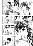[Kima-gray] Boku no Watashi no Shitai Koto! [Digital] [Eng][MTL]
