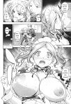 [Kima-gray] Boku no Watashi no Shitai Koto! [Digital] [Eng][MTL]
