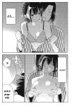Even So, I Still Want to Be Your Boyfriend Tomorrow [Chapter 31-42]