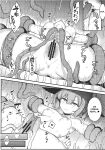 (C105) [Tamatamasanmyaku (Tamatanuki)] S-kyuu Boukensha no Watashi ga Shokushu Nanka ni Ochiru Wake Nai!! (SCANMTL)
