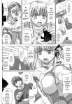 [Inanaki Shiki] Houkago Kouhai Note - After School Mating Notes [Digital] [ENGLISH]