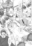 [Inanaki Shiki] Houkago Kouhai Note - After School Mating Notes [Digital] [ENGLISH]