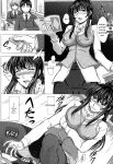 [Inanaki Shiki] Houkago Kouhai Note - After School Mating Notes [Digital] [ENGLISH]
