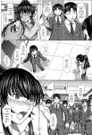 [Inanaki Shiki] Houkago Kouhai Note - After School Mating Notes [Digital] [ENGLISH]