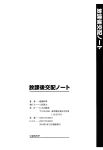 [Inanaki Shiki] Houkago Kouhai Note - After School Mating Notes [Digital] [ENGLISH]