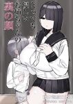[short_kami] Tottemo Yasashii Oneechan no Ura no Kao [english] [rough translation]
