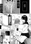 [short_kami] Tottemo Yasashii Oneechan no Ura no Kao [english] [rough translation]