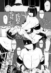 [short_kami] Tottemo Yasashii Oneechan no Ura no Kao [english] [rough translation]