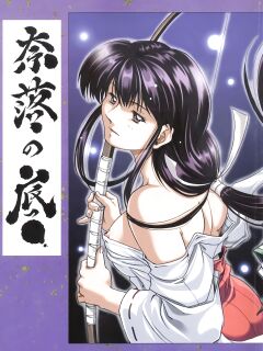 [Nika Tani] Naraku no Soko (Inuyasha) [SaHa] [Colorized] [Incomplete]