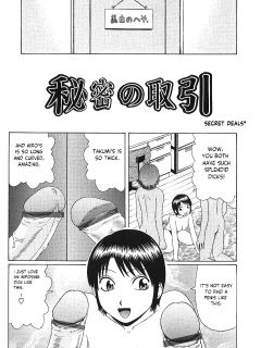 [Nitta Jun] Himitsu no Torihiki | Secret deals (Doutei Chinkonkan) [NyaaTranslate]