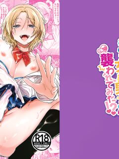 [NUH (Morino Bambi)] Shoshinsha Josou Danshi ni Osowarete Mita!? [mysterymeat3]