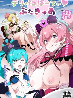 [Sanatsuki] Party Butacure (Delicious Party Precure)