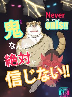 [Renoky] Never believe in onis!! Preview