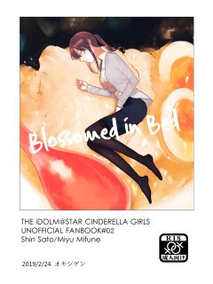 [Oxygen (Hirekatsu)] Shime wa Bed de. | Blossomed in Bed (THE IDOLM@STER CINDERELLA GIRLS) [Castle TL]