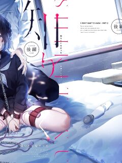 [Ringo no Naru Ki (Kise Itsuki)] Shiritakunakatta Kouhen | I Wish I Had Not Known ~Part 2~ [Kordel]