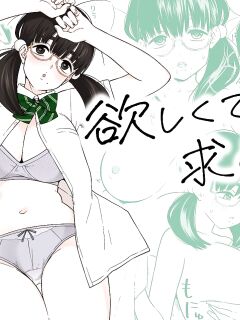 [Kiiroi Tamago] Hoshikute, Motomete. | I want, and I yearn for. [ADTL] Preview