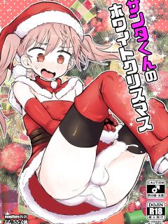 [Konnyaku Nabe (magifuro Konnyaku)] Santa-kun no White Christmas